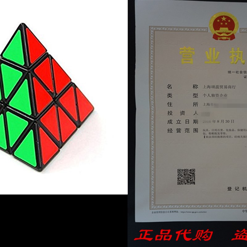 推荐Shengshou Triangle Pyramid Pyraminx Speed Magic Cube Puz