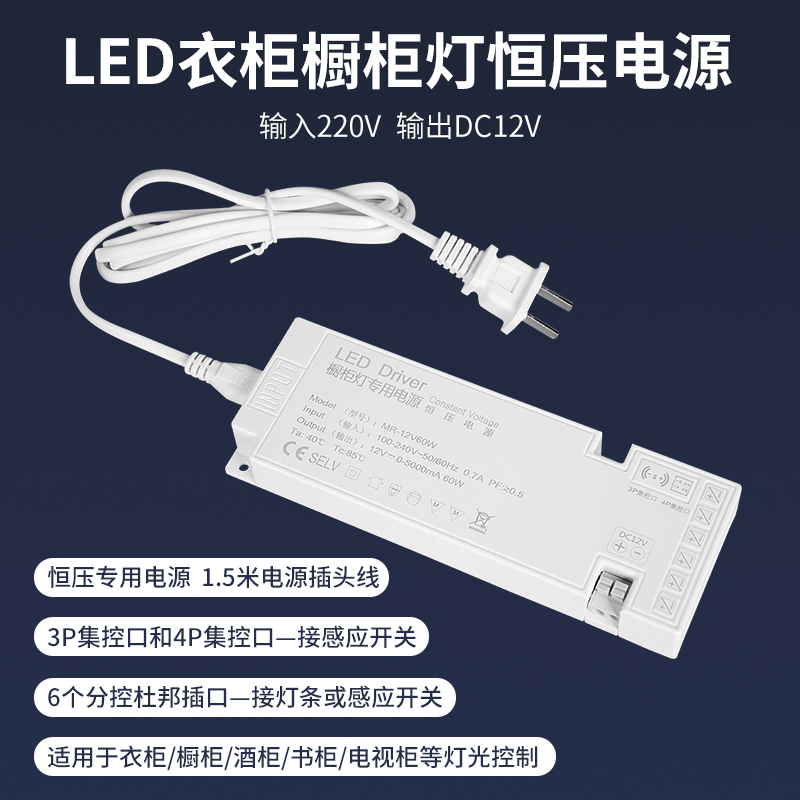 推荐12V24V人体感应开关探头衣橱柜酒柜灯触摸手扫门控驱动电源变