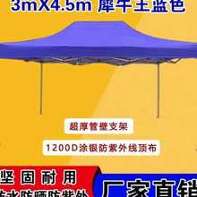 新供户外广告印字救灾帐篷伞大摆摊用雨棚遮阳棚折叠伸缩四脚 推荐