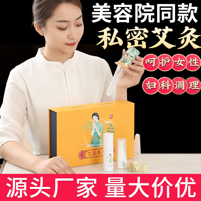 艾灸盒随身灸微烟悬灸筒女性调理子宫妇科私密处艾灸专用温灸仪图片