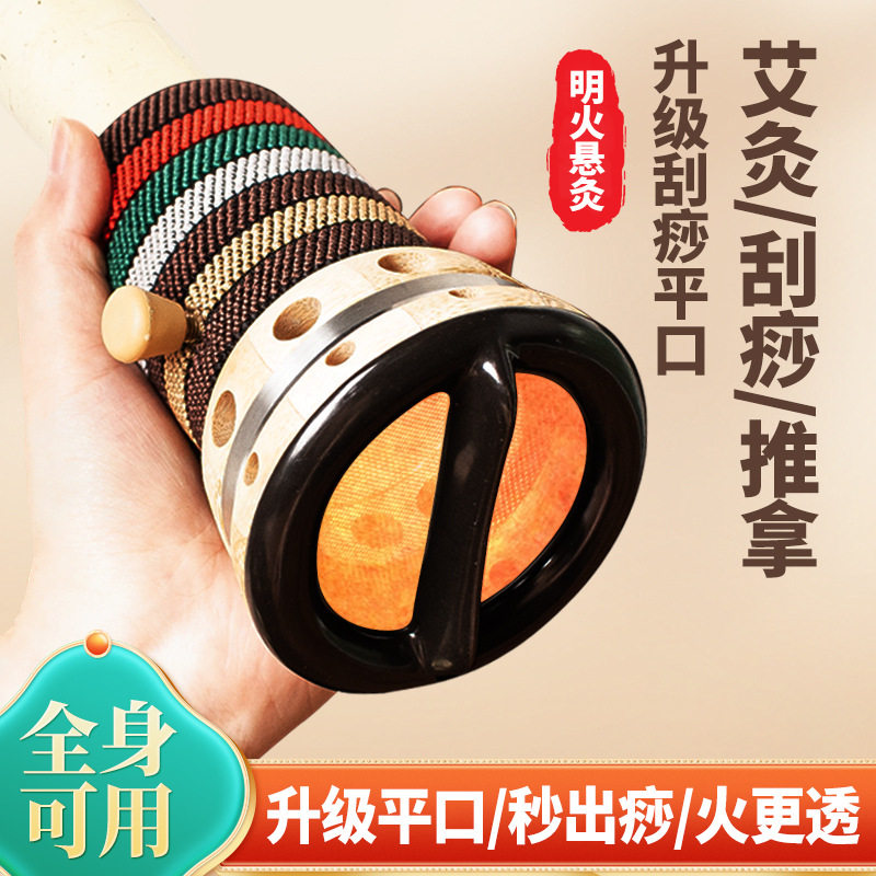 陶瓷艾灸罐手持艾灸盒控温控烟悬灸筒随身灸家用刮痧罐推拿温灸器图片