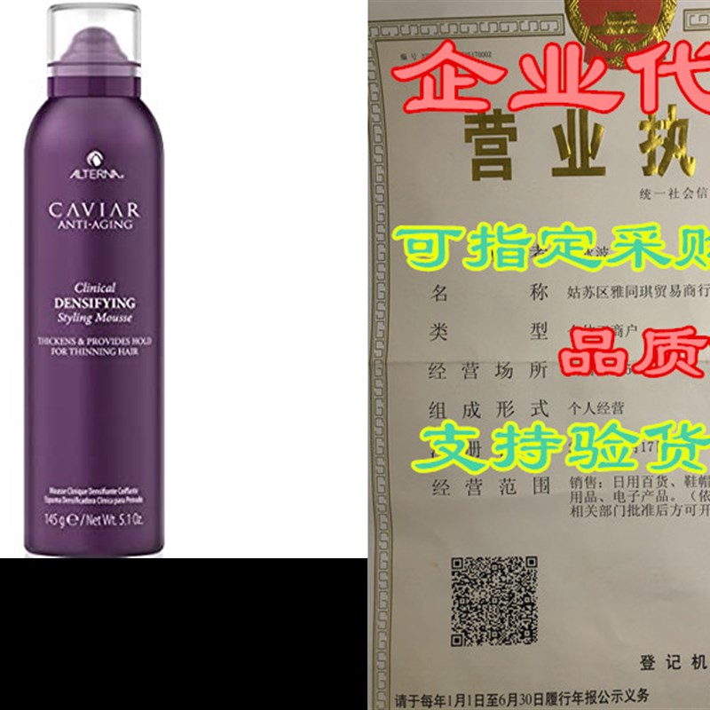 速发Alterna Caviar Anti-Aging Clinical Densifying Styling Mo