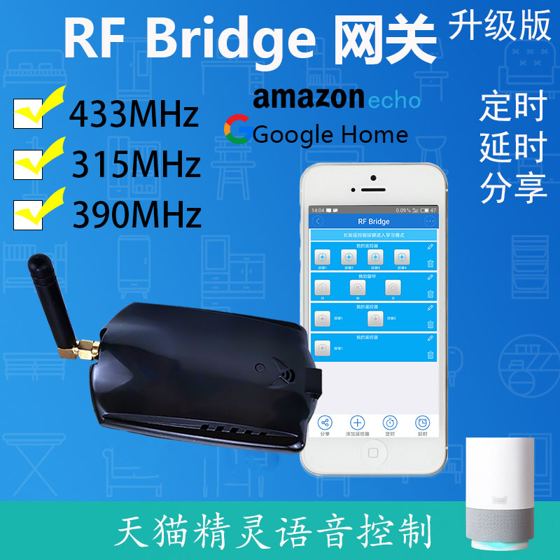 推荐RF 网关wifi远程控制灯具卷闸门学习型遥控器拷贝遥控器射频