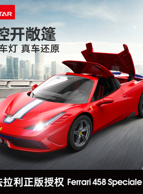 星辉RASTAR 拉法拉利漂移车rc遥控汽车赛车男孩玩具专业跑车礼物