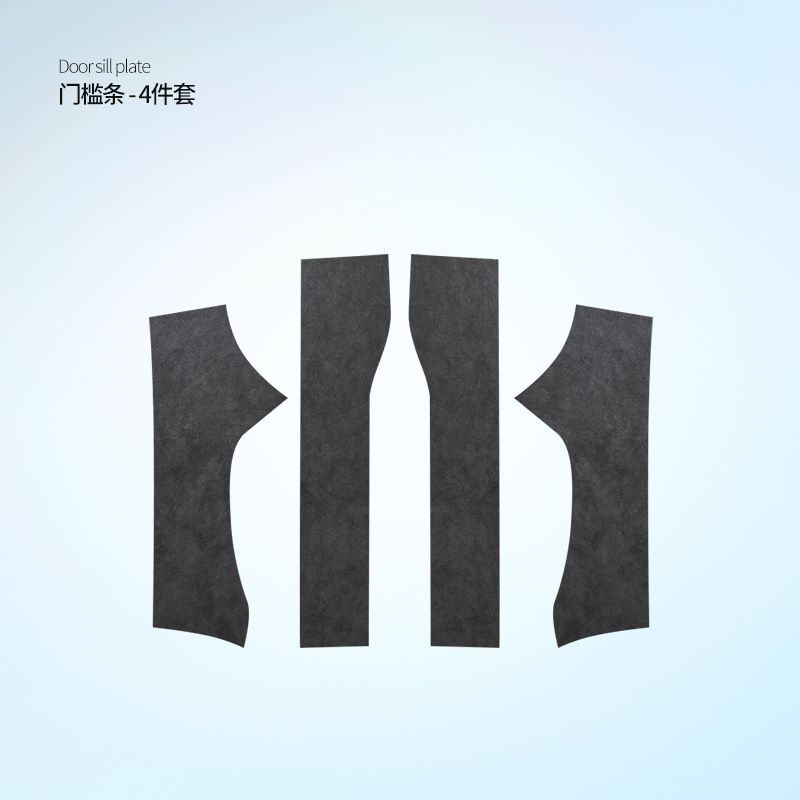 适用智界R7翻毛皮门槛条车载内置迎宾门槛防刮装饰保护垫内饰改装