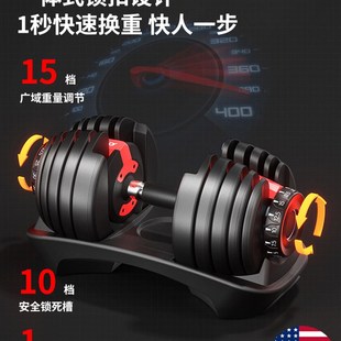 新品快速可调节哑铃健身男士家用宿舍大重量亚玲男生器材纯钢套装