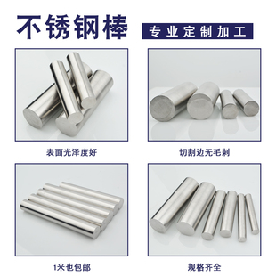 新品316L/310S不锈钢圆棒黑棒直条光轴圆钢304研磨棒实心光元切零