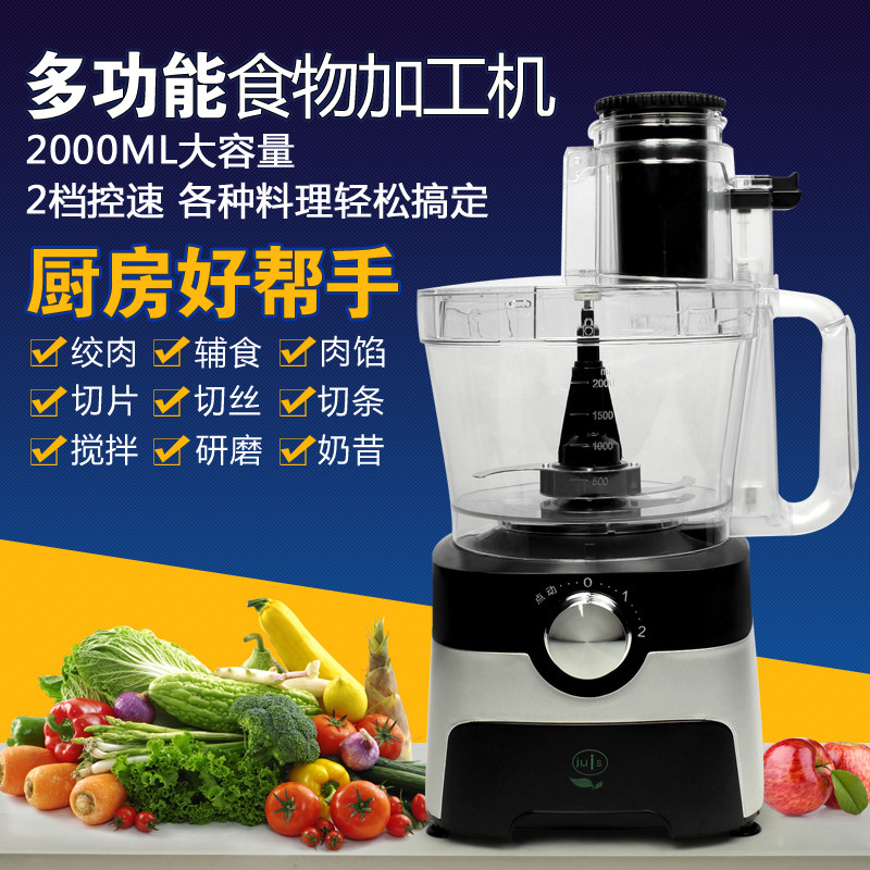 新品酒思JS-601蒜蓉机搅拌料理机多功能商用食物处理机切菜机绞肉