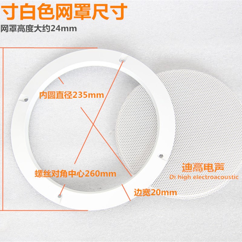 新品音箱喇叭网罩 装饰圈 汽车低音炮网罩 4寸5寸6.5寸8寸10寸3#