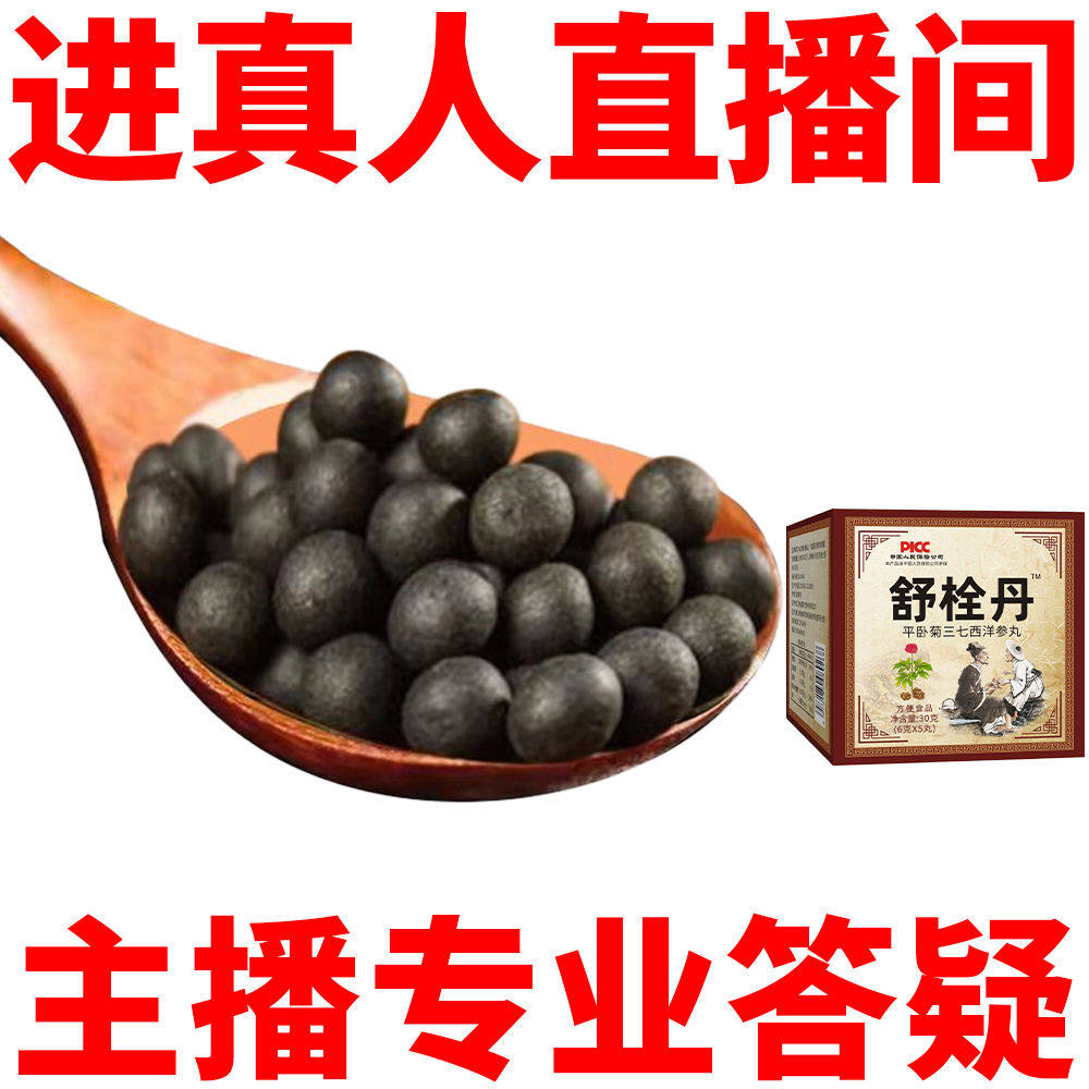 【买四送三】平卧菊三七西洋参纳豆