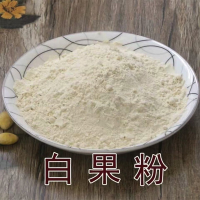 白果粉 白果仁粉 材银杏果粉银杏仁粉代餐粉各规格 1000g