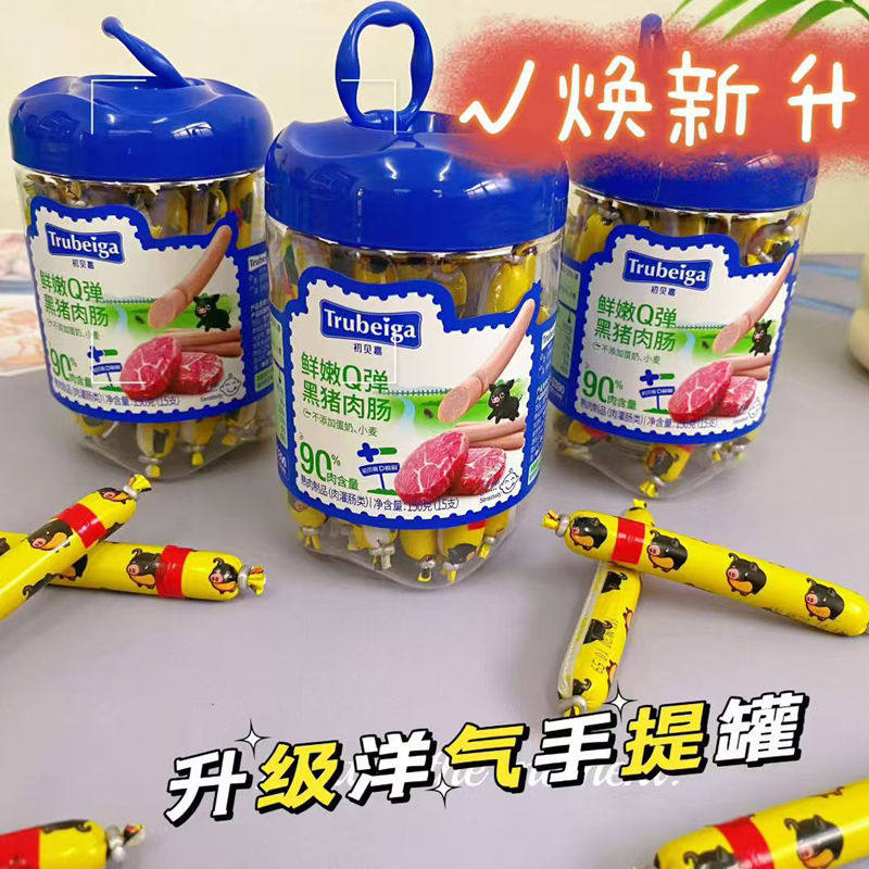 初贝嘉鲜嫩Q弹原味牛肉肠宝宝零食肉肠鲜嫩Q弹黑猪肉肠无蛋150克