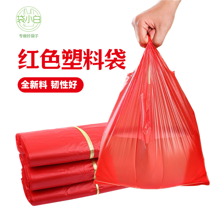 红色塑料袋加厚手提袋背心袋超市方便打包袋购物袋大号礼品袋图片