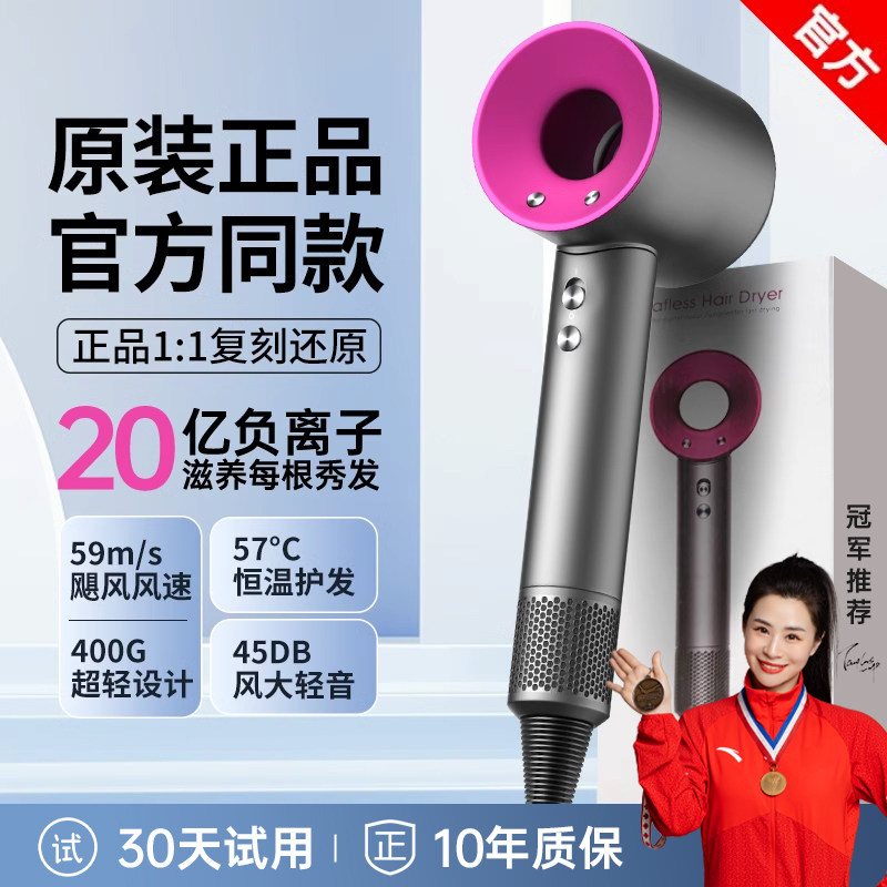 高速吹风机家用负离子护发速干大风力电吹风华强北官方正品吹风筒图片