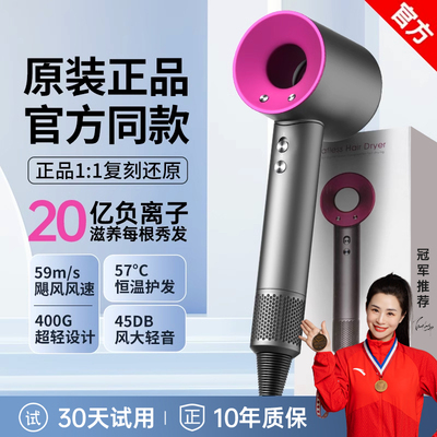 高速吹风机家用负离子护发速干大风力电吹风华强北官方正品吹风筒