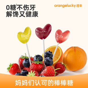 橙幸mini儿童无糖棒棒糖无添加解馋零食宝宝益生菌维生素C糖果