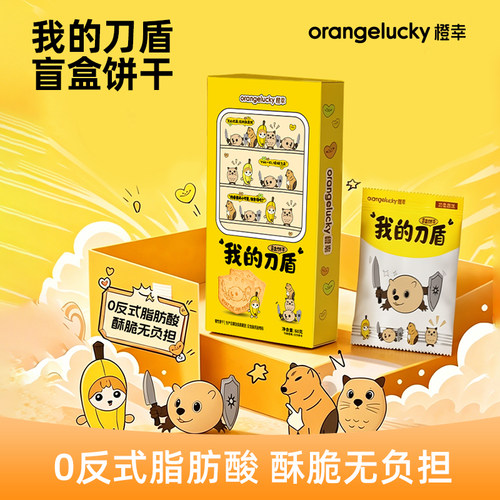 我的刀盾狗黄油小饼干