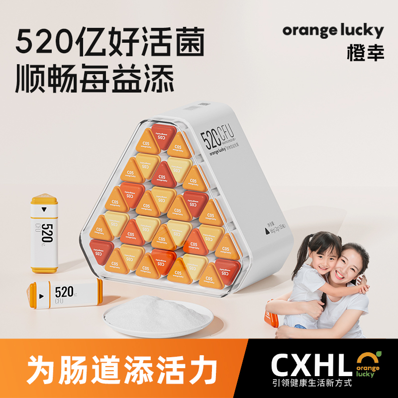 橙幸小橙管益生菌礼盒装