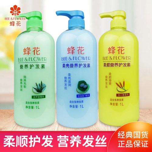 蜂花护发素小麦蛋白首乌精华