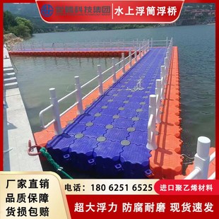速发浮筒水上平台浮桥钓鱼浮台浮动码力快艇泊位料塑水上浮桶pe浮