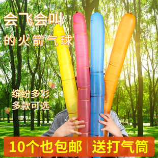 速发加厚冲天火箭气球儿童无毒气球会童会叫儿飞生气亲子活动玩具