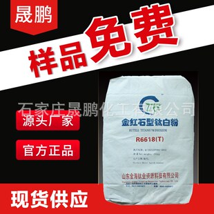 速发山东钛白粉塑料粉金红石型钛白86618T二氧化钛  61粉6钛