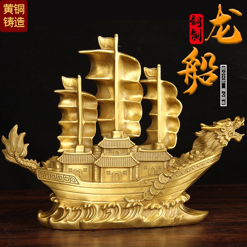 速发龙船摆件纯大铜一帆风顺帆船客厅黄公室桌面装饰满载而归办号