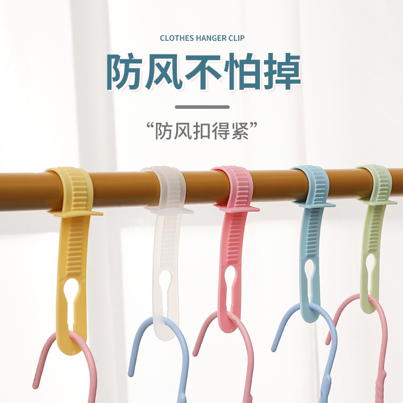 速发晾衣服防风扣晾晒衣架固定扣防滑衣架扣挂钩学生户外防吹走卡