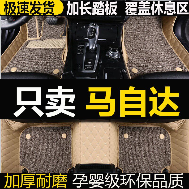 速发?21/2022款马自达CX5专用全包围汽车脚垫大包围包门槛士CX-5