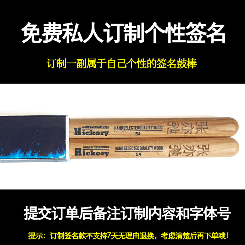 速发紫檀木架子鼓鼓棒军鼓大鼓专业5a重力鼓槌鼓锤实木儿童成人鼓