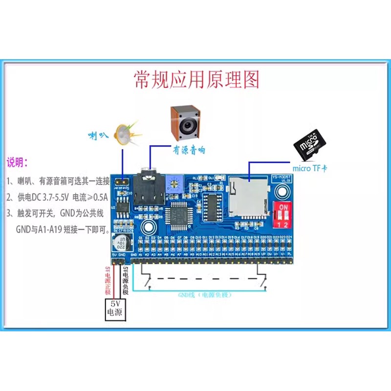 速发语音播放模块MP 触发一次播放一次单片机控制提示播报器M5T