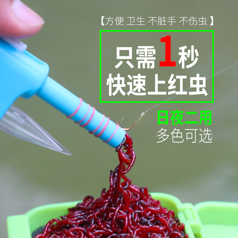 速发红虫上饵器皮筋全自用活饵挂饵器红虫夹渔动具品大全鱼具钓鱼