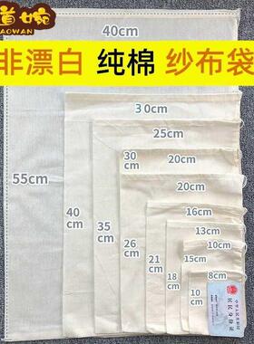 速发泡脚药包袋子叶质抽绳装棉布袋药棉草艾大小号的过滤一次性无
