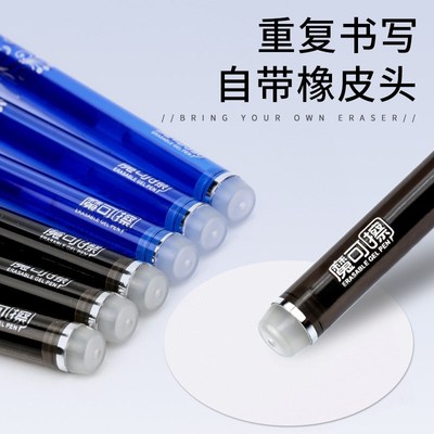 速发好励天羽小学生可擦笔芯晶蓝色摩易擦热可擦水笔黑色做题用笔