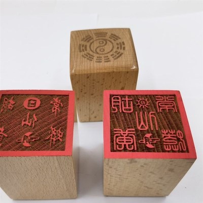 速发桃木印单面印5公分印章胡黄印仙家木印道文化用品