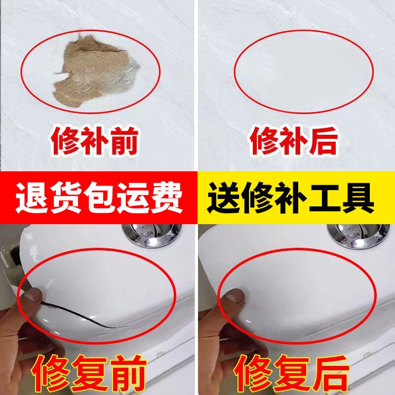 速发瓷砖修补剂可调色瓷砖胶陶瓷膏釉面地砖马桶强力粘合瓷砖坑洞