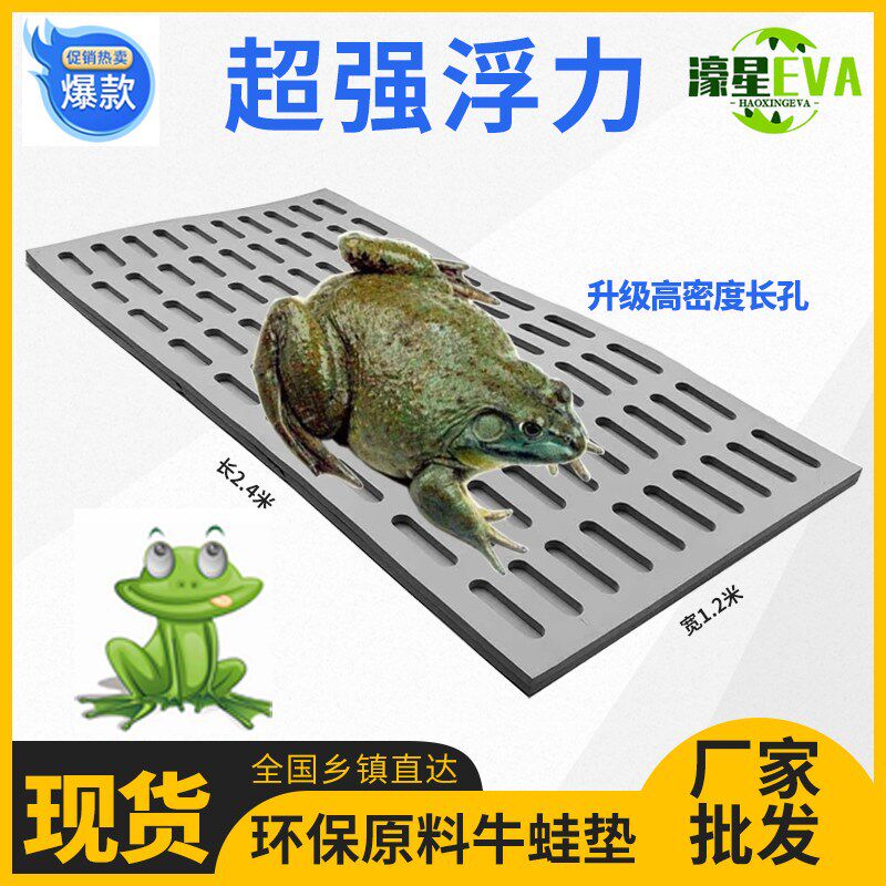 速发牛蛙垫浮垫小四脚蛙垫青蛙垫养殖站食台甲鱼垫工厂包邮