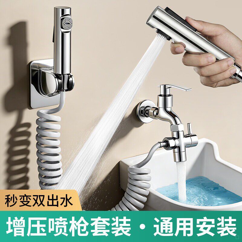 速发王家用厕所马桶冲洗伴侣喷枪一进二出冲洗头增压伸缩软管配件