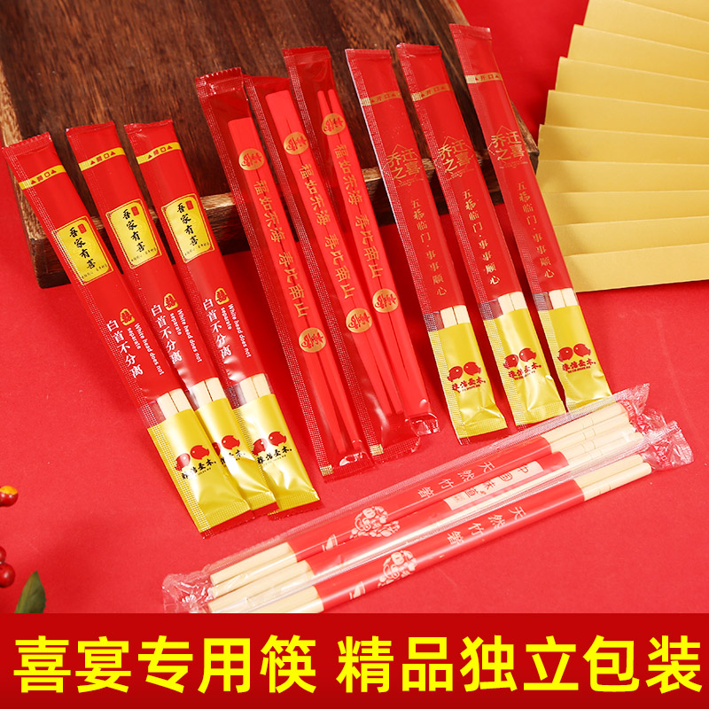 速发乔新之喜一次性筷子乔迁新居搬迁家进宅席次性餐具酒一红色竹