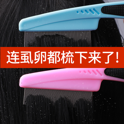 速发头皮屑梳子刮头皮屑篦子神器清理除头虱加密儿童密齿梳老式虱