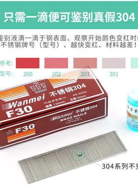 速发04不锈钢直钉04枪钉 工钉2气排钉F0F木5F20F15直排钉 2720发