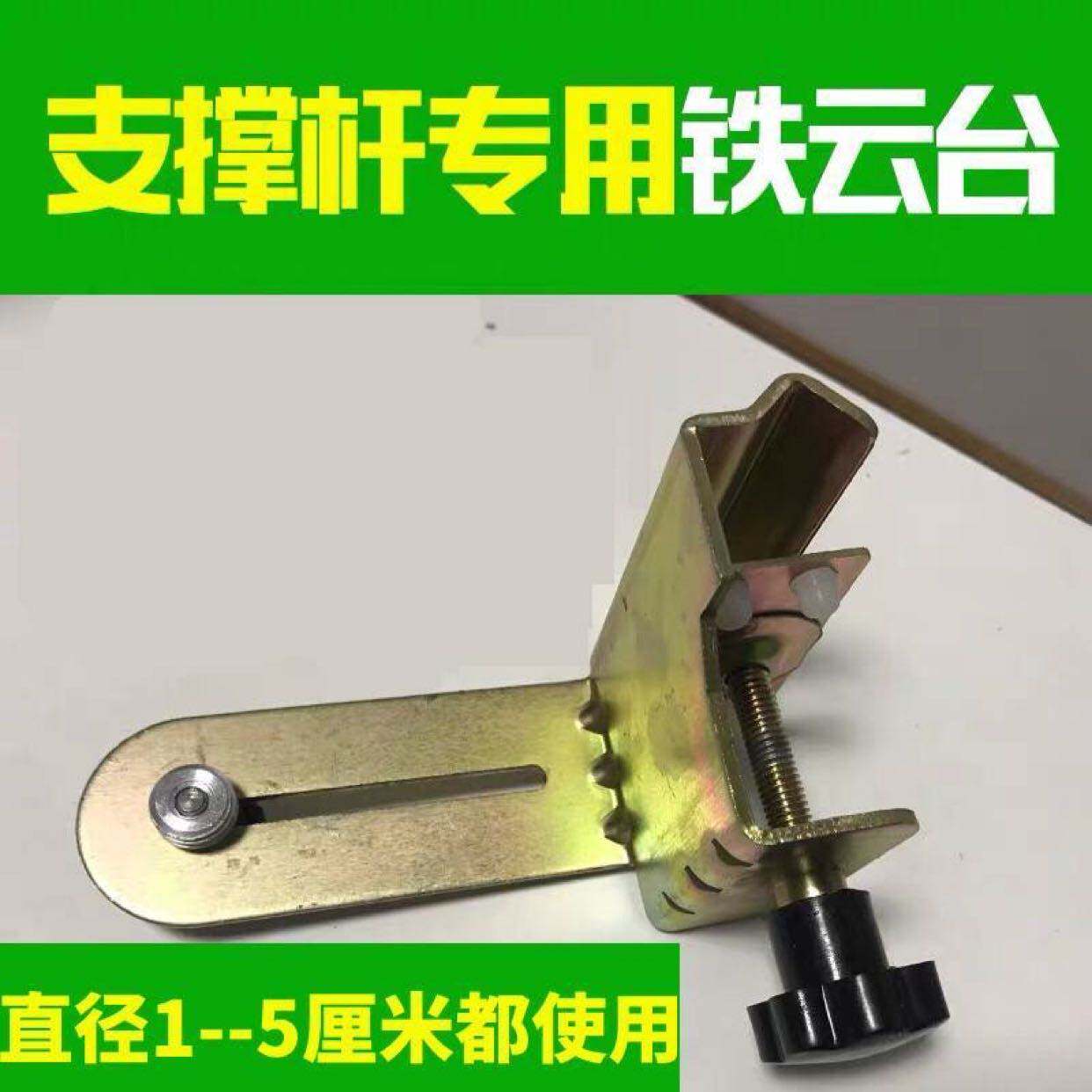 速发杆平仪花调托台铁云台伸缩水支伸缩杆夹头托盘悬吊式天微板通