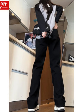 速发黑色牛仔裤202微新款大码直筒宽松美式高街4喇裤子