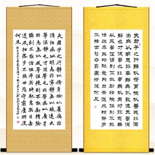 速发诸葛亮戒子书卷轴挂装 诫子书中式复古画饰字画家训