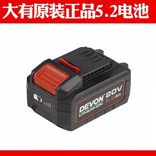 速发镐有1角V20V锂快充闪充电锤电大电钻扳手2磨机大友工具