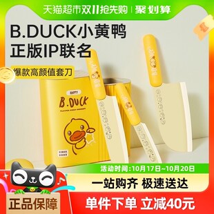 速发刀具刀架套装四件套果用菜刀切片刀三德刀水家刀套组