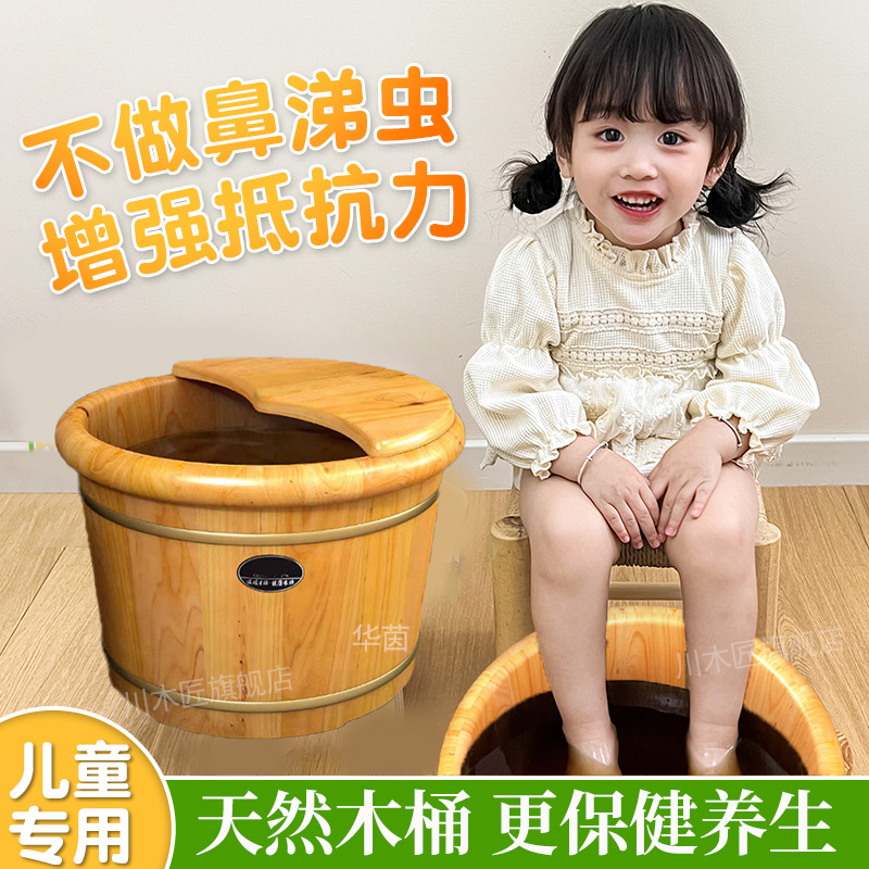 速发儿童泡盆桶木桶洗脚桶泡中脚过小腿家用脚医熏蒸桶养生保温实