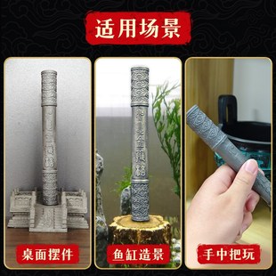 速发定海神针铁造景装饰桌面摆件如意金箍棒镁泥工艺品鱼缸造景装