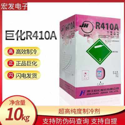 速发促厂促巨化R22制冷剂家用空调加氟R407CR2R14R410a汽车加雪种