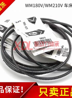 速发5M55角MM65 5M75 5587盖茨三 WM180V/WM210V车床